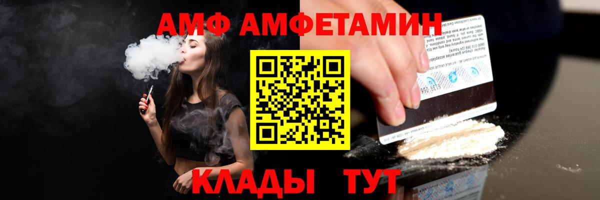 Amphetamine 97% Ленинск-Кузнецкий