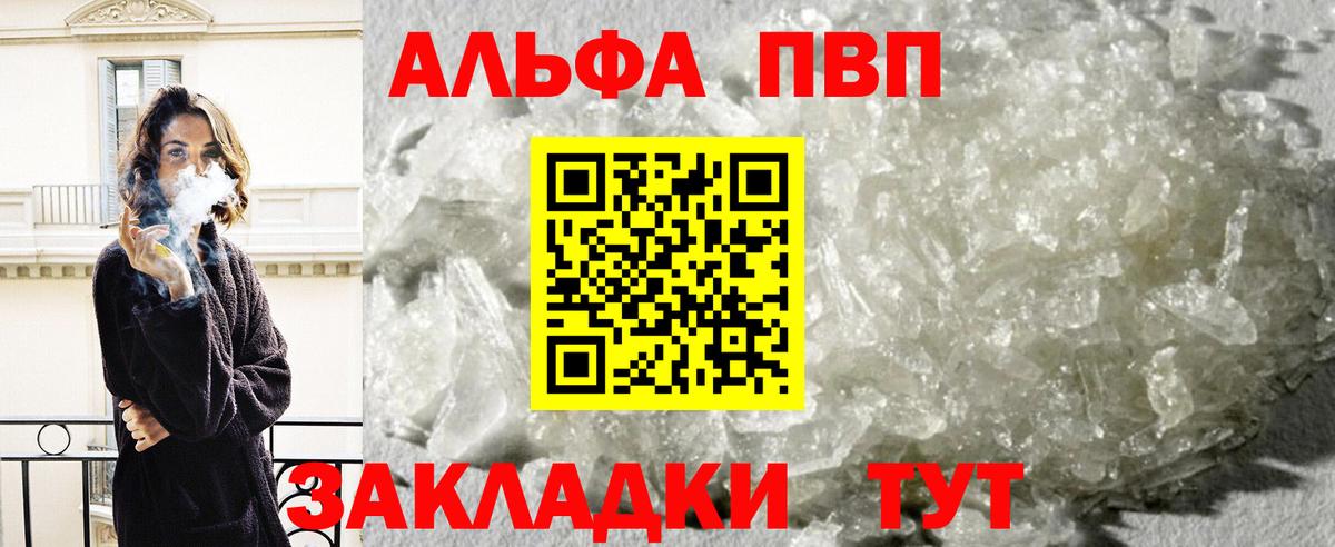 Ленинск-Кузнецкий  Alfa_PVP  A PVP мука  Вход с VPN  Alpha PVP Crystall 