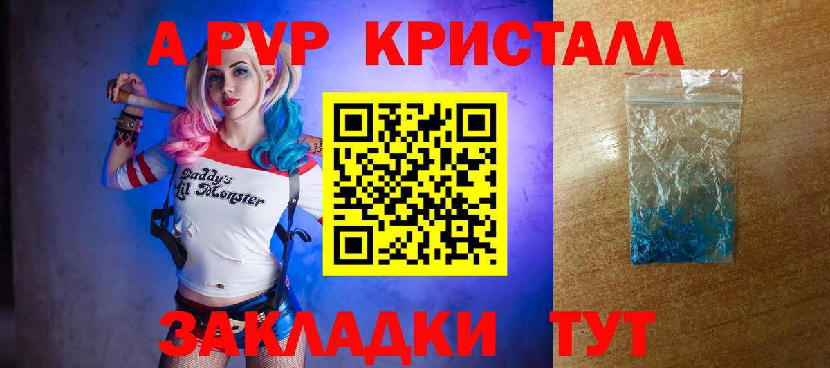 Alpha PVP СК Ленинск-Кузнецкий