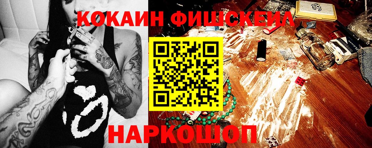 Cocaine Боливия  Вход с VPN  Ленинск-Кузнецкий  КОКАИН Колумбийский 