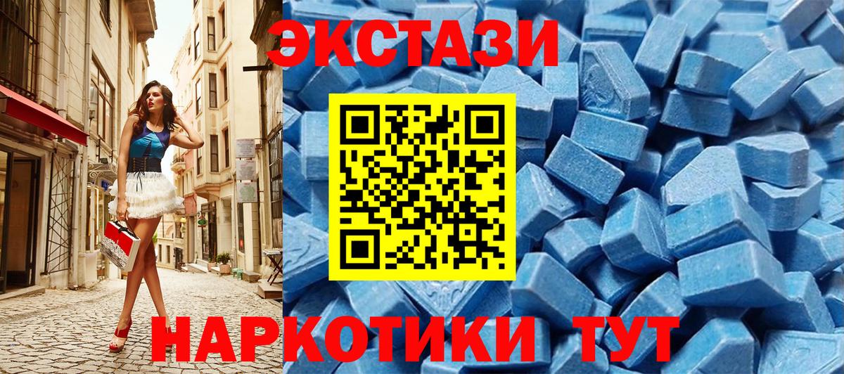 Экстази круглые  Экстази  Ленинск-Кузнецкий  кракен ТОР  Вход с VPN  Экстази VHQ 