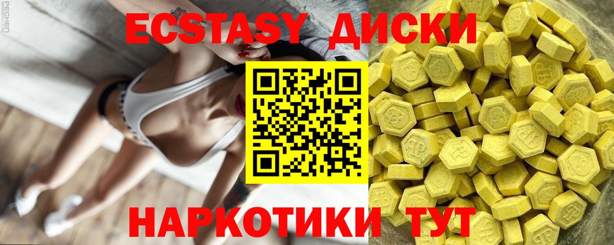 Экстази mix Ленинск-Кузнецкий