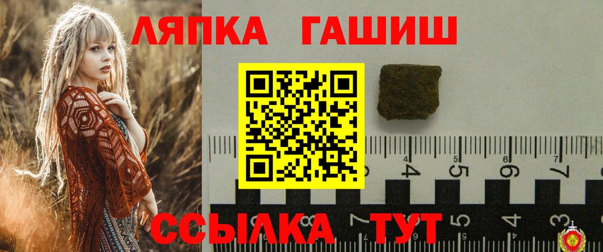 Ленинск-Кузнецкий  ГАШИШ  ГАШ Premium  Вход с VPN  ГАШИШ гашик 