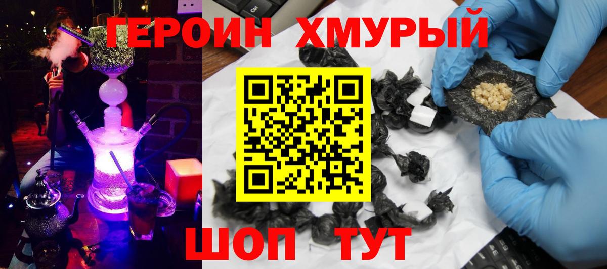 Героин Афган Ленинск-Кузнецкий