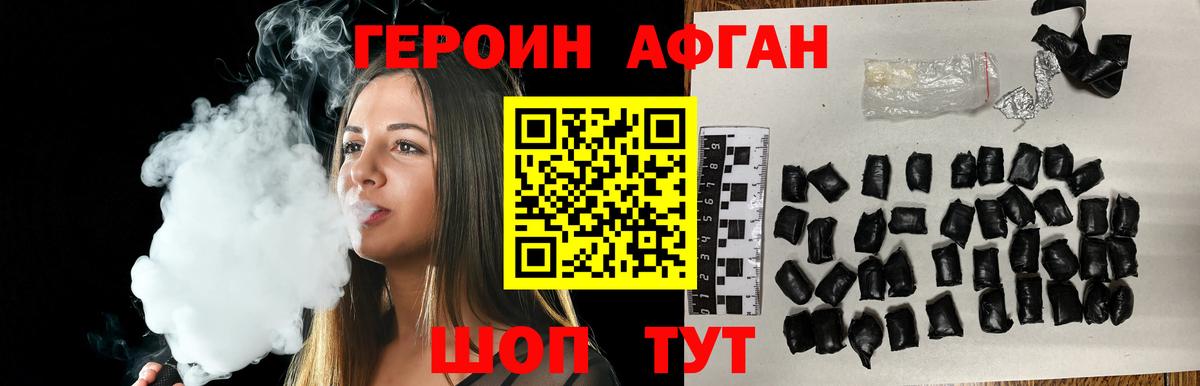 Ленинск-Кузнецкий  ГЕРОИН  Вход с VPN  Героин афганец 