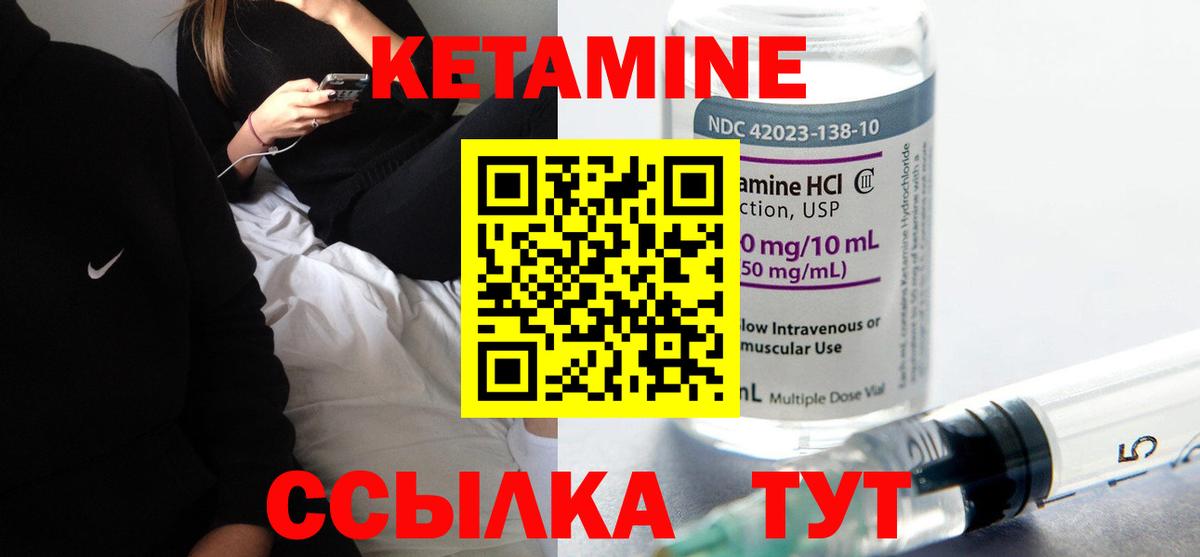 Кетамин ketamine  mega tor  Ленинск-Кузнецкий  Вход с VPN 
