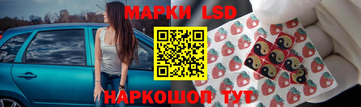 LSD-25 экстази кислота  Вход с VPN  Ленинск-Кузнецкий 