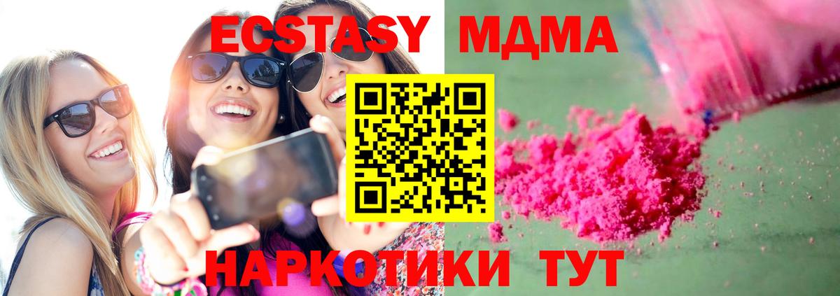 МДМА Molly  Вход с VPN  МДМА молли  Ленинск-Кузнецкий 
