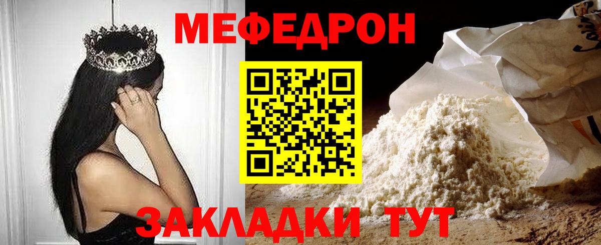 МЕФ  Вход с VPN  Ленинск-Кузнецкий  Меф кристаллы 