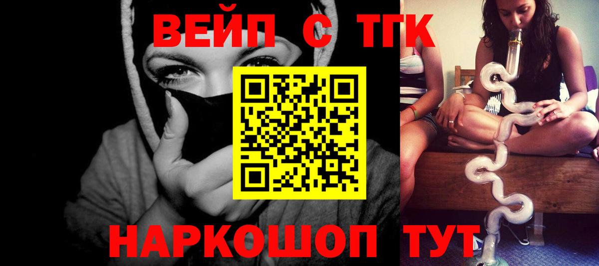 ТГК гашишное масло  Вход с VPN  Ленинск-Кузнецкий 